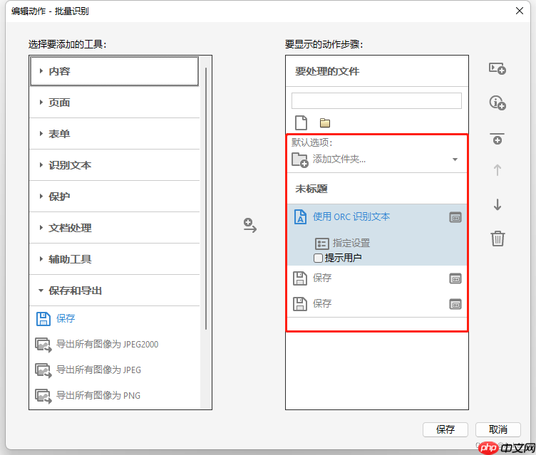 pdf怎么转换成word文档?4种高效转换的终极指南!