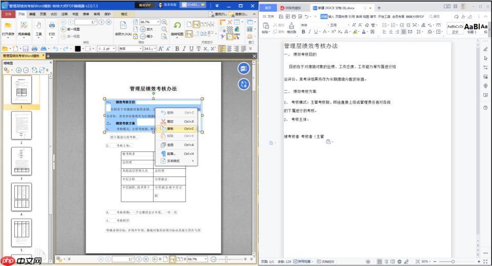 pdf怎么转换成word文档?4种高效转换的终极指南!