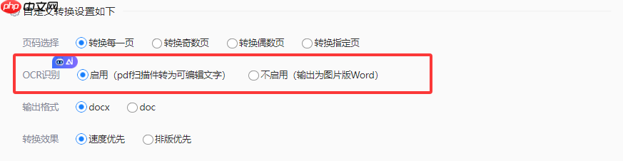 pdf怎么转换成word文档?4种高效转换的终极指南!