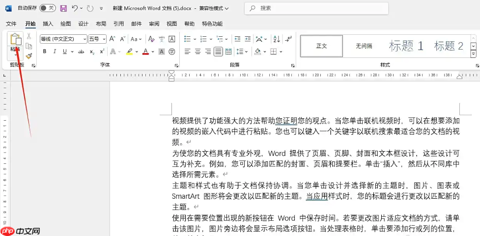 pdf怎么转换成word文档?4种高效转换的终极指南!