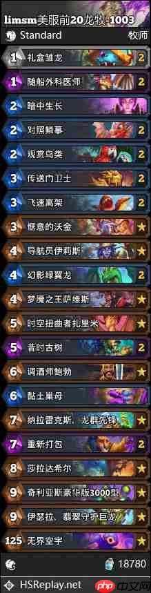 炉石传说标准龙牧卡组怎么搭配-炉石传说标准龙牧代码分享9月