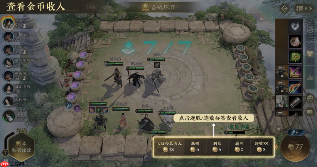 逆水寒手游自走棋大师玩法介绍-逆水寒手游自走棋大师玩法有哪些