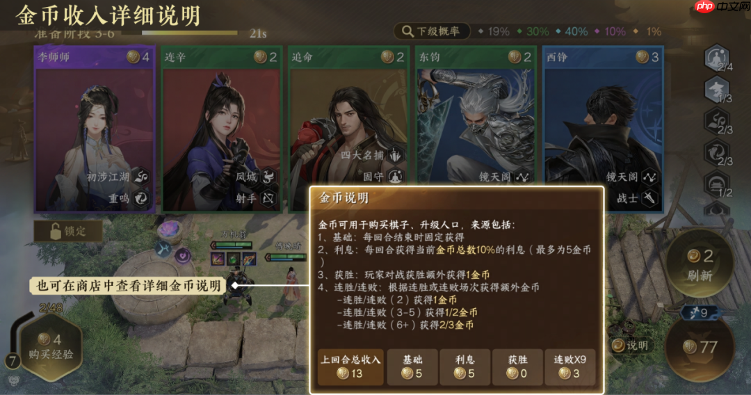 逆水寒手游自走棋大师玩法介绍-逆水寒手游自走棋大师玩法有哪些