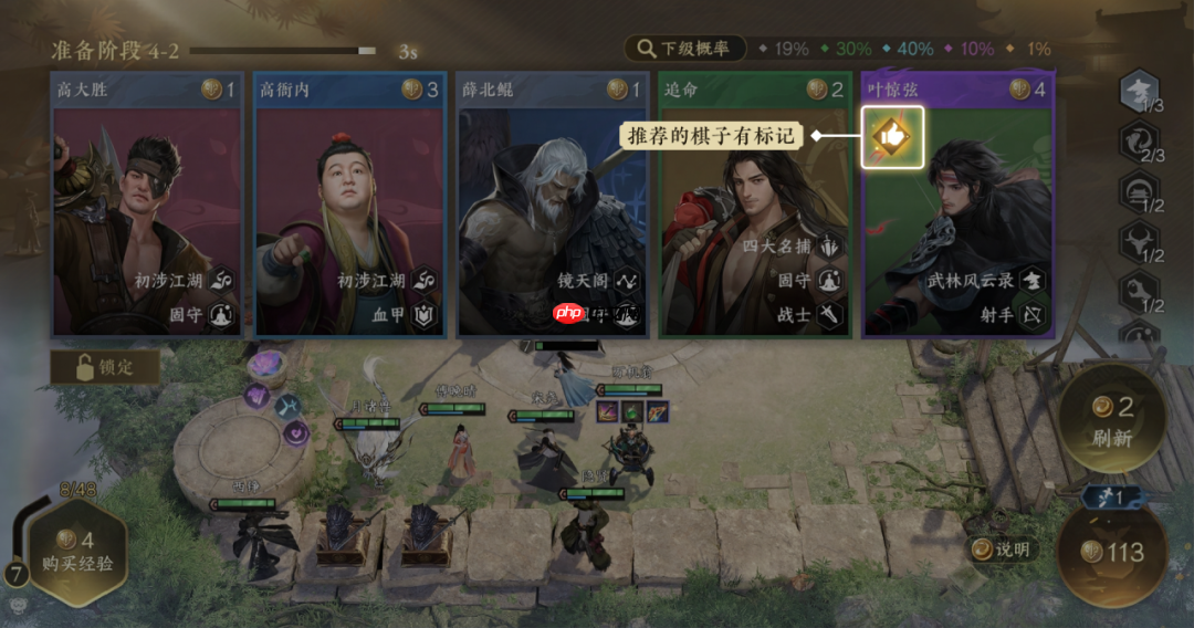 逆水寒手游自走棋大师玩法介绍-逆水寒手游自走棋大师玩法有哪些