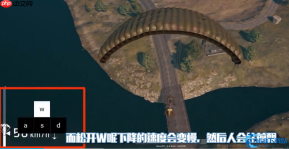 掌控战场先机 绝地求生跳伞飞得更远终极技巧