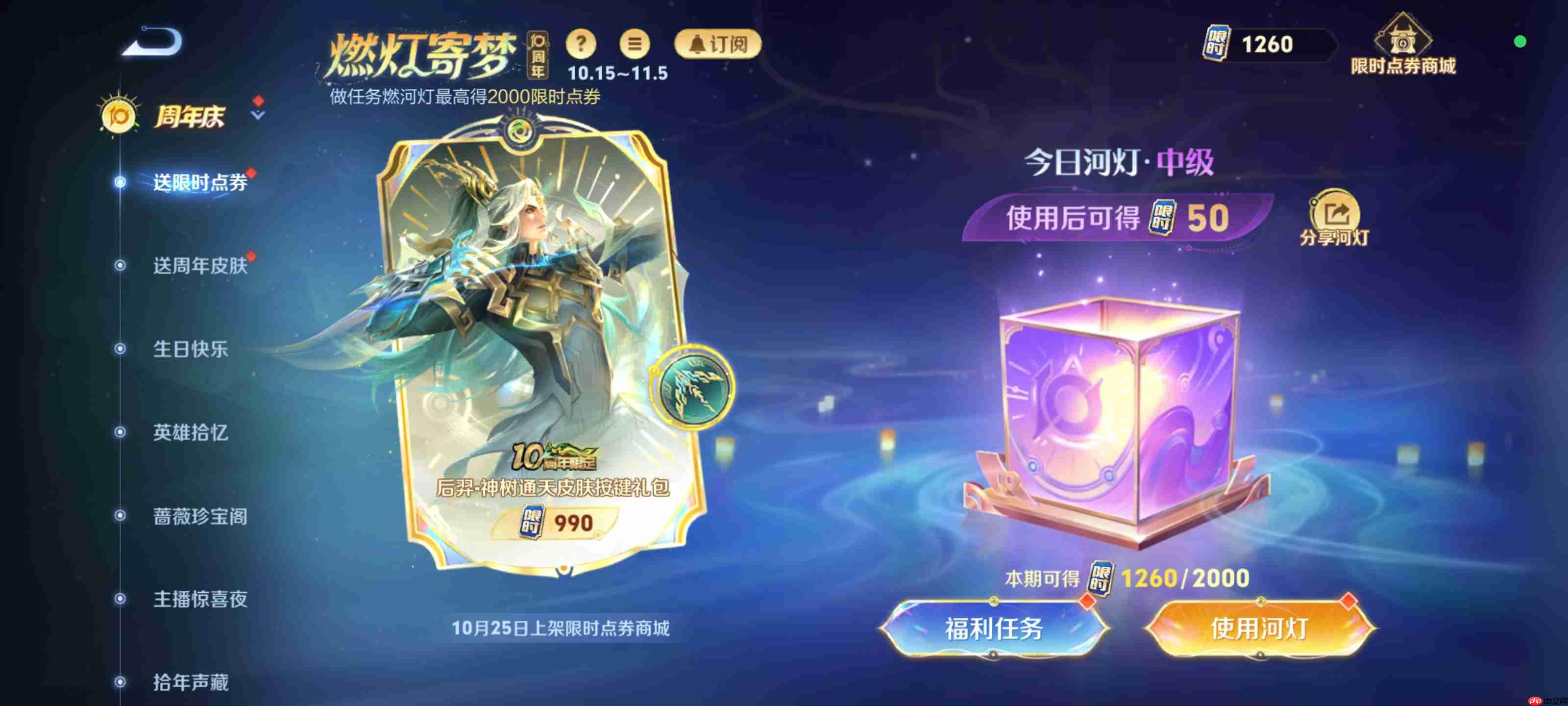 王者荣耀周年河灯分享码最新 王者荣耀河灯分享码10.23