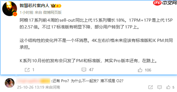 曝红米REDMI还将发布K90 Pro!有望搭载自研玄戒O2?