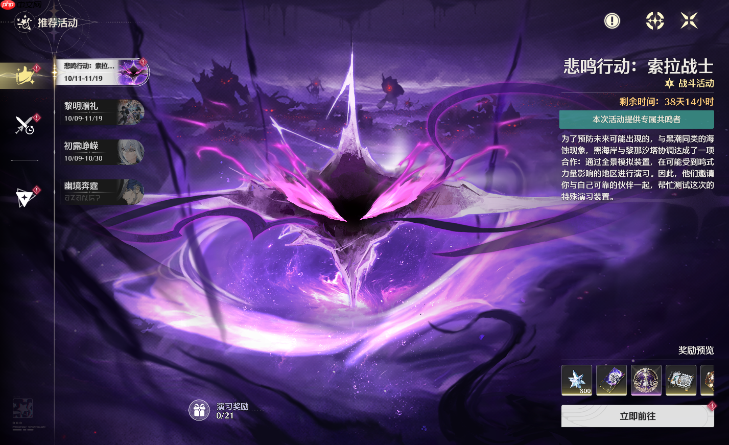 鸣潮悲鸣行动第一天怎么过-鸣潮悲鸣行动第一天攻略