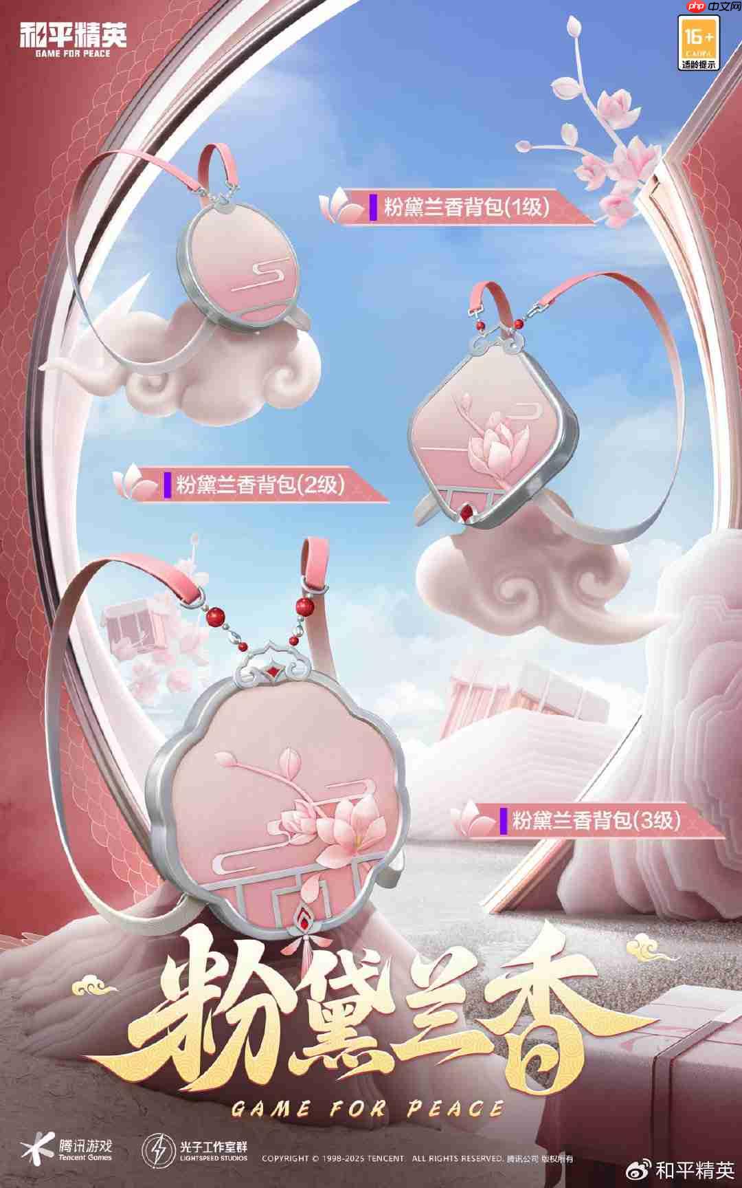 和平精英粉黛兰香皮肤需要多少钱-和平精英粉黛兰香价格介绍