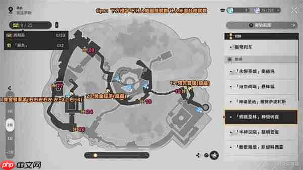 崩坏星穹铁道3.6神悟树庭战利品宝箱怎么找-崩坏星穹铁道3.6神悟树庭战利品宝箱位置一览