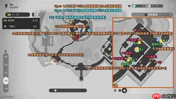 崩坏星穹铁道3.6神悟树庭战利品宝箱怎么找-崩坏星穹铁道3.6神悟树庭战利品宝箱位置一览