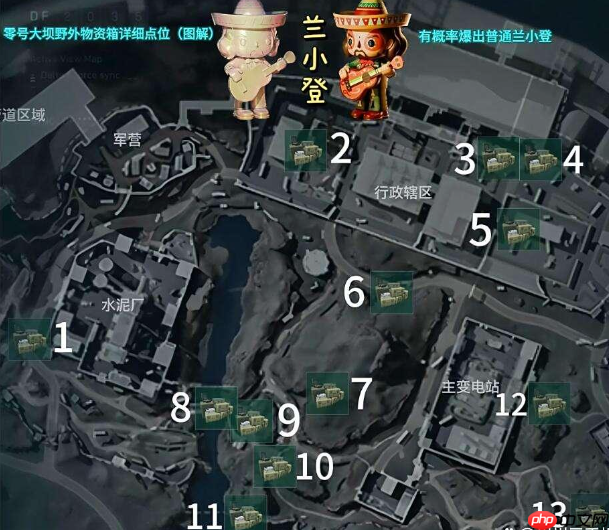 三角洲行动S6赛季兰小登怎么找-三角洲行动S6赛季兰小登13个点位介绍