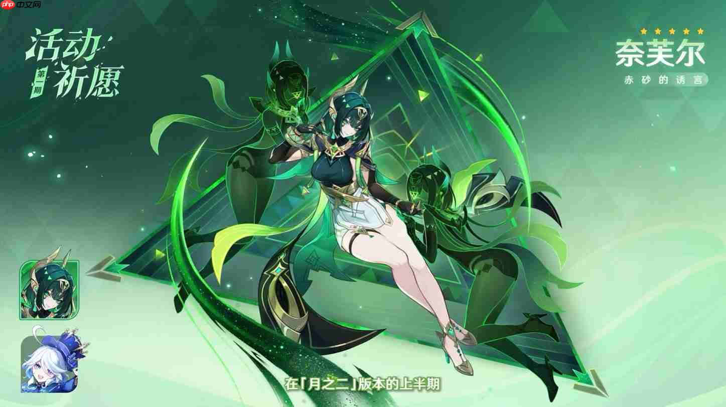 原神月之二前瞻兑换码-原神6.1前瞻兑换码大全