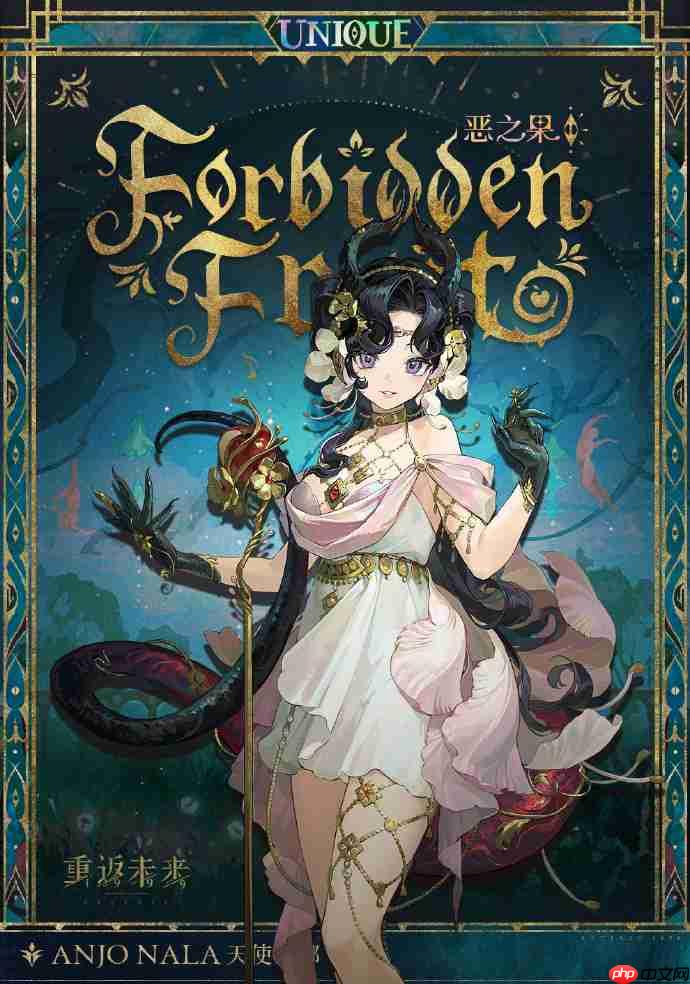 重返未来1999天使娜娜恶之果皮肤怎么样-重返未来天使娜娜恶之果皮肤一览