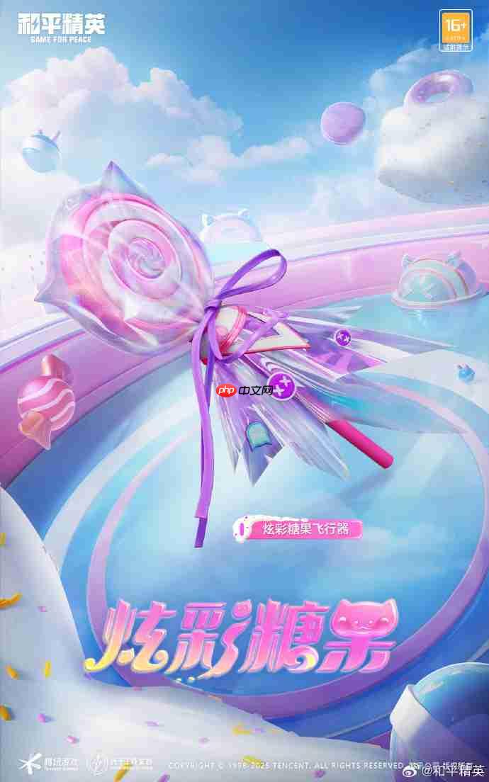 和平精英炫彩糖果皮肤需要多少钱-和平精英炫彩糖果价格介绍