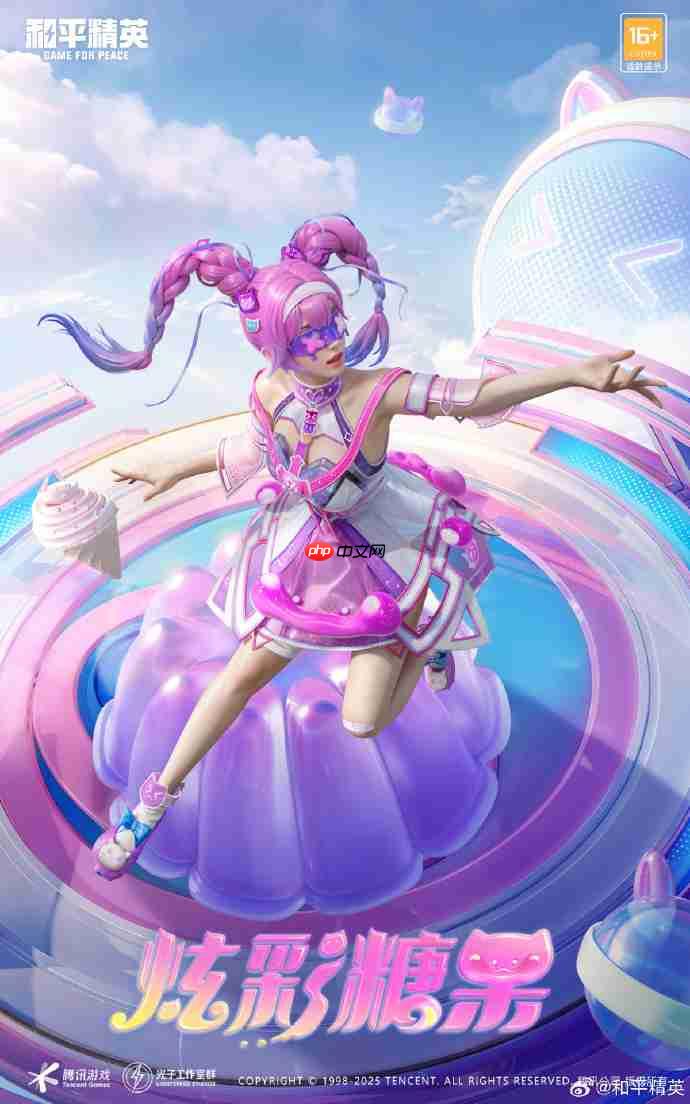 和平精英炫彩糖果皮肤需要多少钱-和平精英炫彩糖果价格介绍