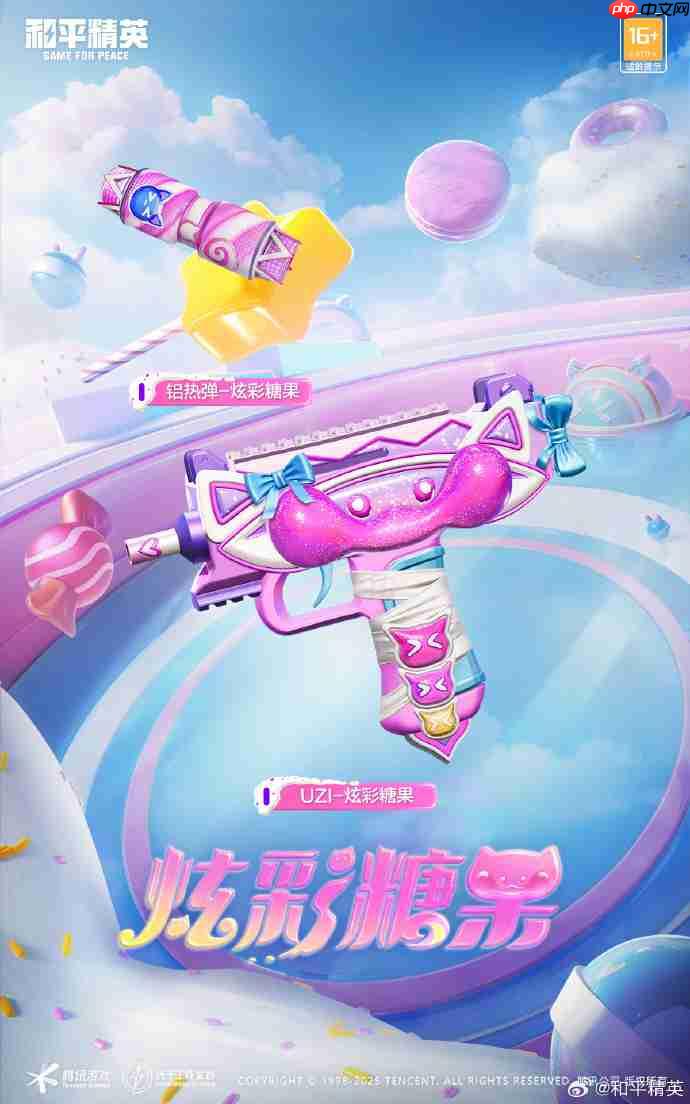 和平精英炫彩糖果皮肤需要多少钱-和平精英炫彩糖果价格介绍