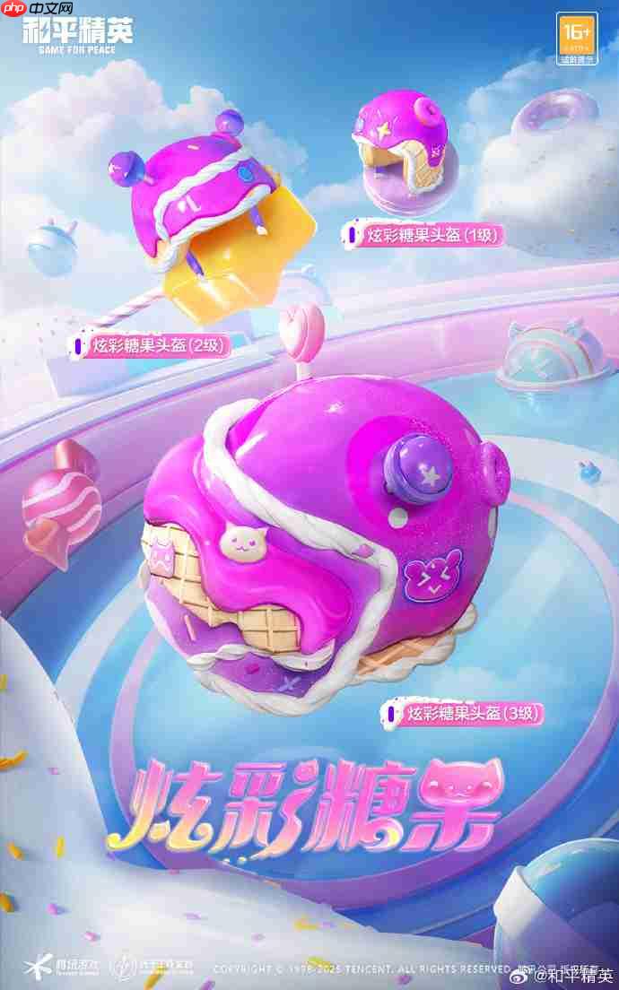 和平精英炫彩糖果皮肤需要多少钱-和平精英炫彩糖果价格介绍
