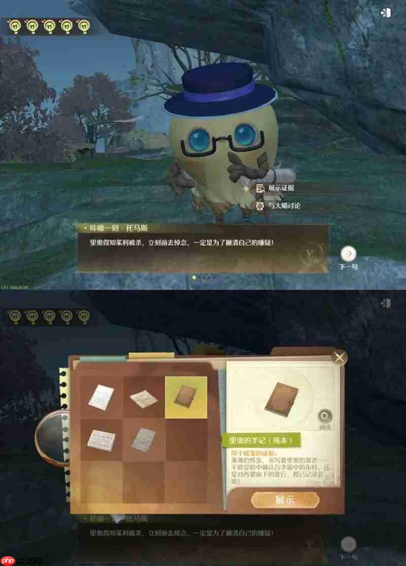 无限暖暖丰收季隐藏任务侦探小姐攻略-无限暖暖丰收季隐藏任务侦探小姐怎么触发