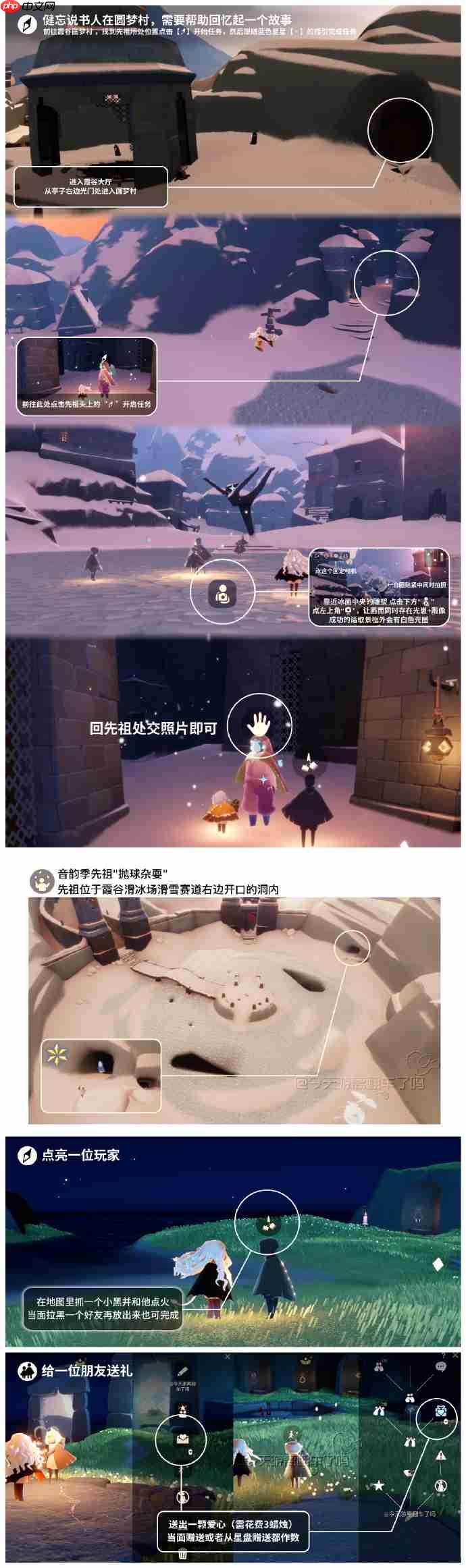 光遇10.3每日任务怎么做-光遇10月3日每日任务做法攻略