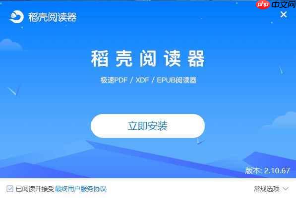 稻壳阅读器平台官方网站入口 稻壳阅读器文档阅读主页官方直达地址