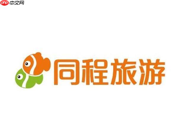 同城旅行app怎么定制专属路线_同城旅行app定制专属路线完整教程