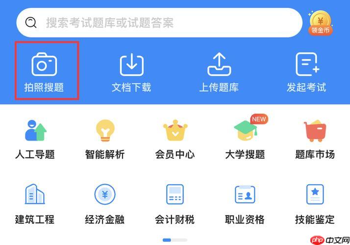 ai搜题官方人工智能网页版_ai搜题在线搜题官网主页入口