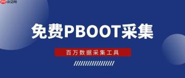 Pboot插件用户权限管理的设置_Pboot插件权限组的分配方法