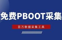 Pboot插件前端交互的JavaScript集成_Pboot插件JS插件的加载技巧