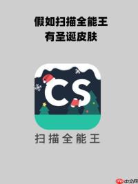 CS扫描全能王如何拆分一个多页的PDF文件_CS扫描全能王PDF页面拆分教程