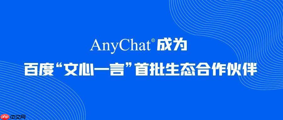 文心一言官方主页直达链接 文心一言语言模型主页官方访问地址