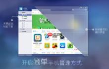 pp助手pc版官方网址入口在哪 pp助手pc版官网直达首页快速通道