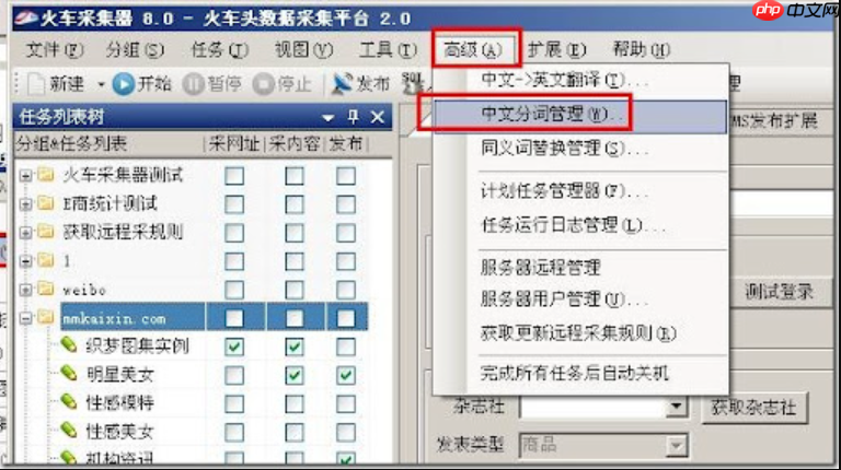 火车头采集器如何集成api接口调用_火车头采集器api集成的外部数据源