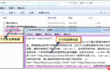 LocoySpider如何设置数据清洗规则_LocoySpider清洗规则的正则替换