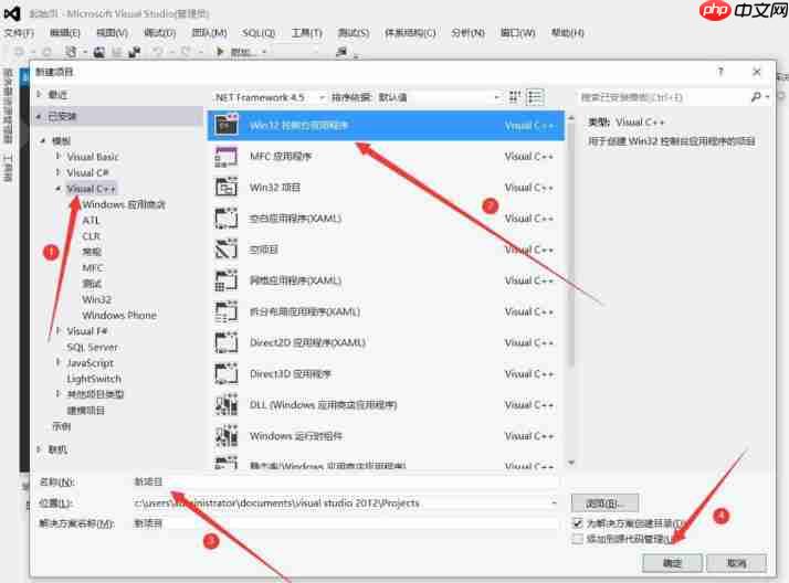 Microsoft visual c++怎么建立项目-Microsoft visual c++建立项目的方法