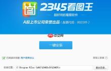 2345看图王如何设置自动备份_2345看图王备份设置的安全配置