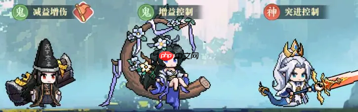 山海幻境鬼族阵容推荐-山海幻境减益增伤流阵容怎么搭配