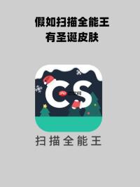 CS扫描全能王如何添加自定义水印防止盗用_CS扫描全能王水印功能设置方法
