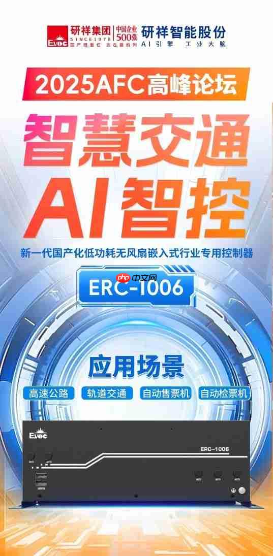 研祥智能打通地铁全域数据,运维效率倍增!