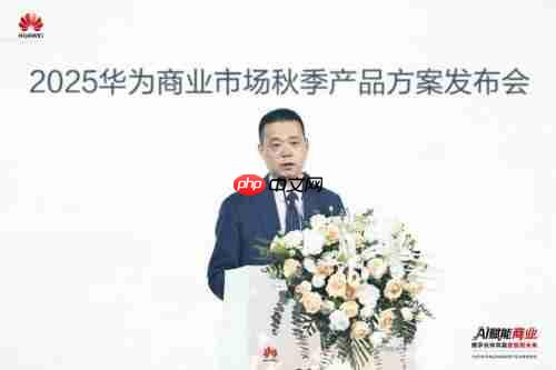 夯实算力底座华为携手伙伴加速千行万业智能化升级