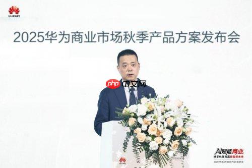 夯实算力底座华为携手伙伴加速千行万业智能化升级