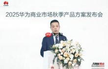 夯实算力底座华为携手伙伴加速千行万业智能化升级