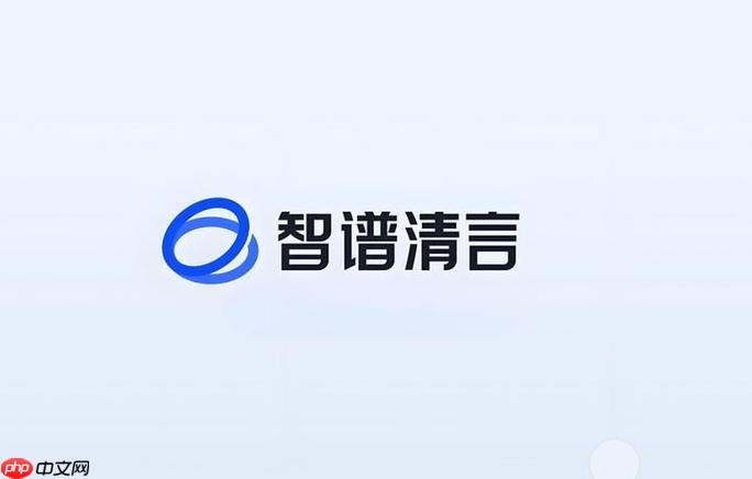 智谱清言官网主页直达链接 智谱清言智能问答平台官方入口地址
