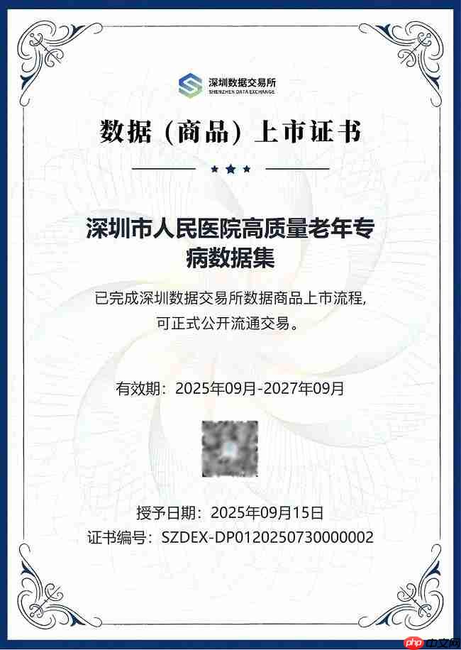 深圳首宗!医疗健康数据产品场内交易,十年临床数据为手术机器人研发注入“燃料”