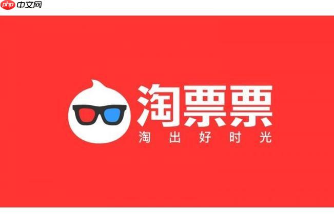 淘票票电影卡怎么激活_淘票票电影卡激活充值使用方法