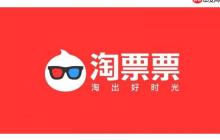 淘票票电影卡怎么激活_淘票票电影卡激活充值使用方法