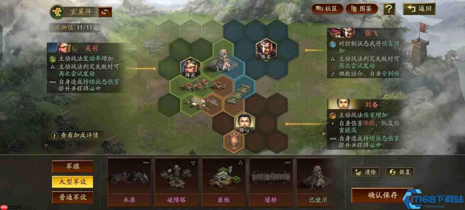 神辅助刘备终极阵容指南:蜀国主公的三大王牌组合