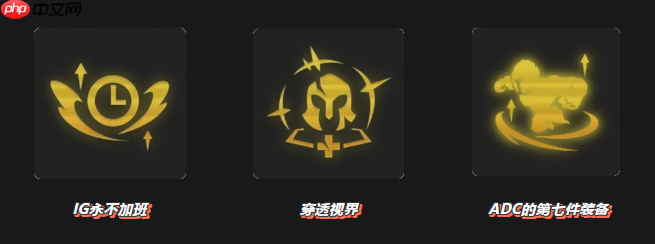 金铲铲之战IG卡莎阵容选择推荐-金铲铲之战IG卡莎玩法