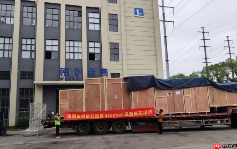 发货啦！格创东智Stocker订单持续突破，累计出货近100台