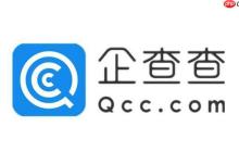 企查查如何使用语音搜索_企查查语音功能的识别优化教程